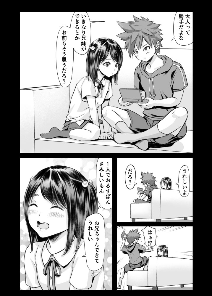 しすた〜＆しゅ〜た〜