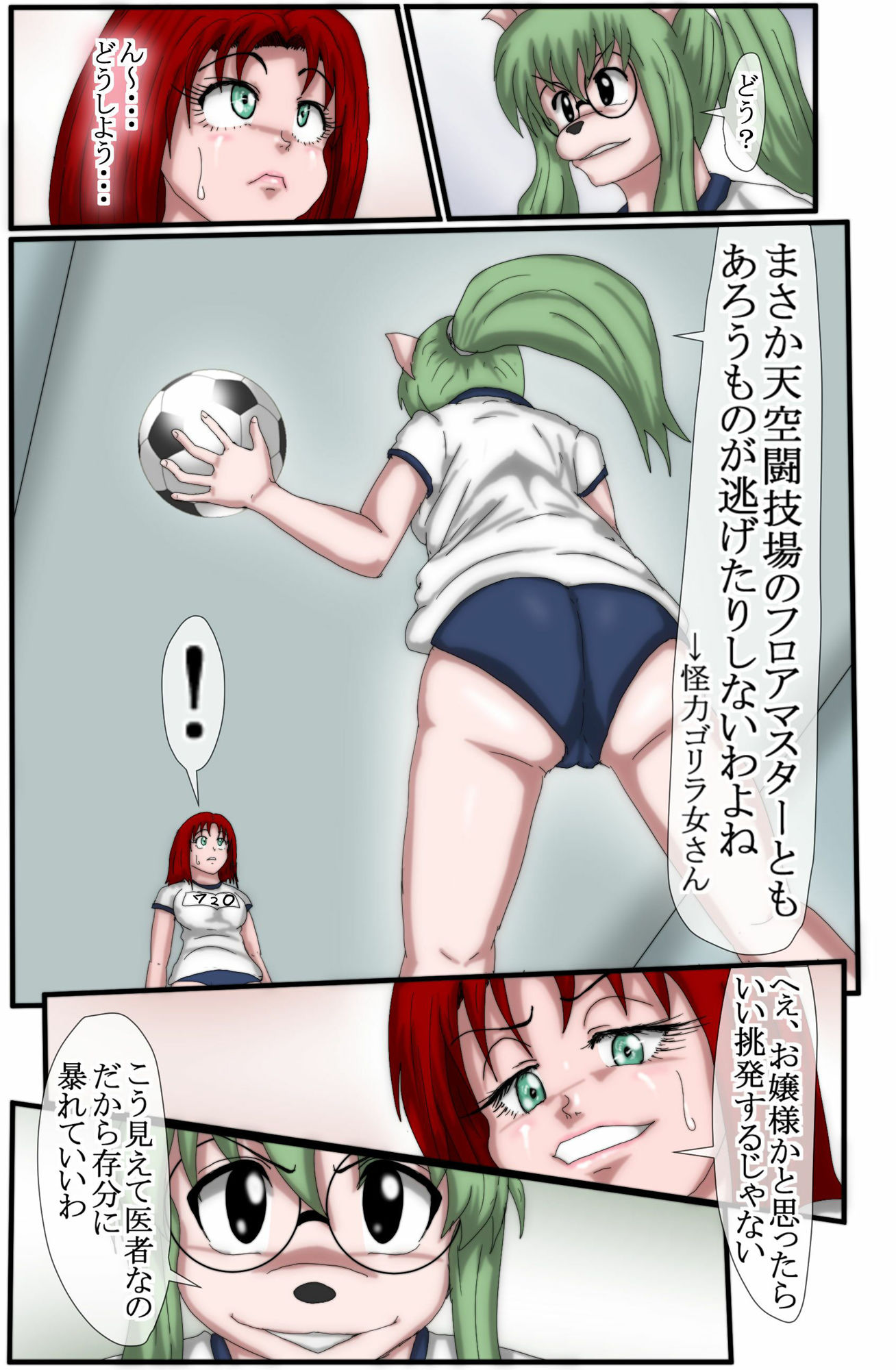 ハンター×ハンターエレベーターガール（フルカラー） 5巻