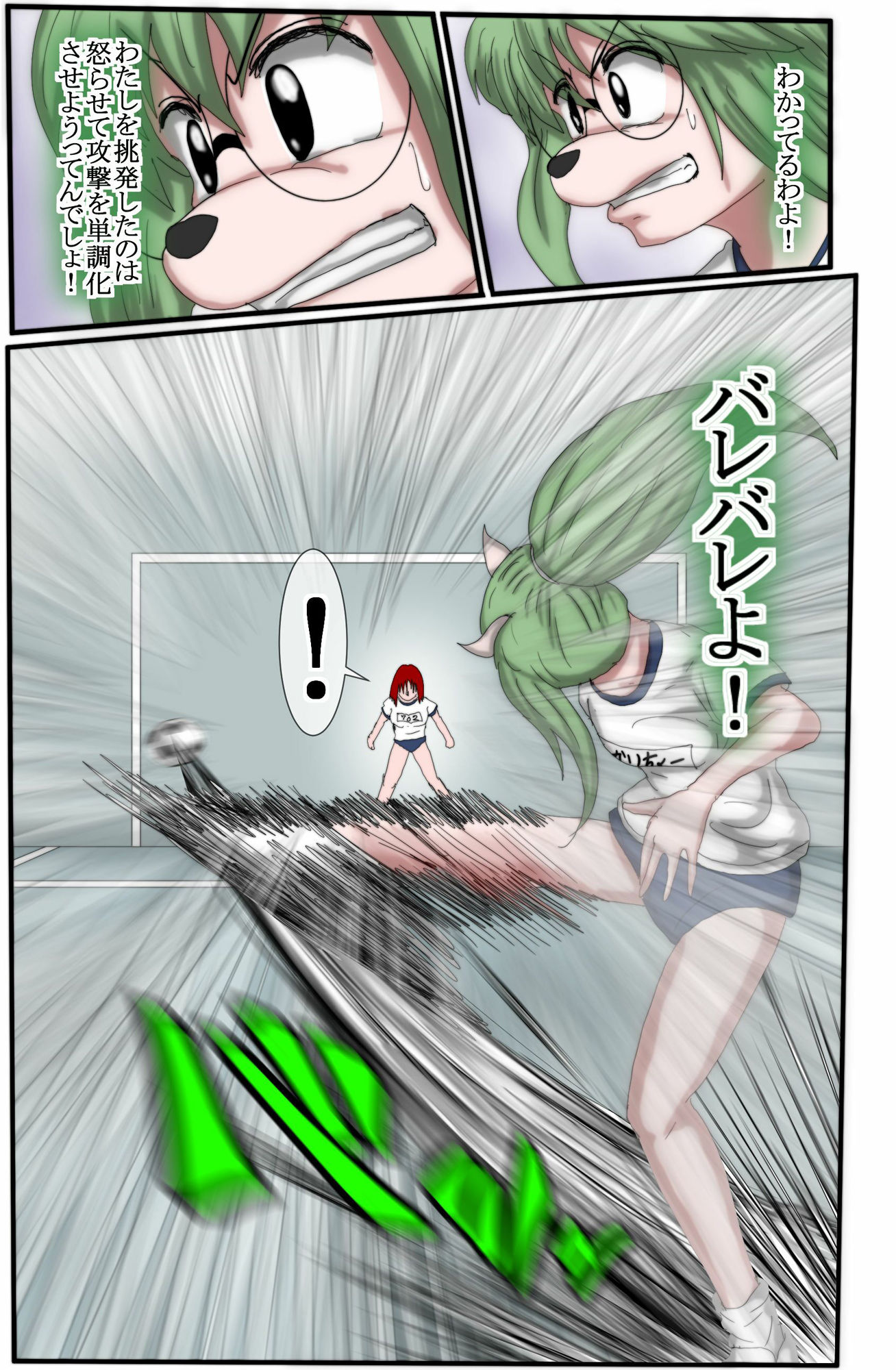 ハンター×ハンターエレベーターガール（フルカラー） 5巻