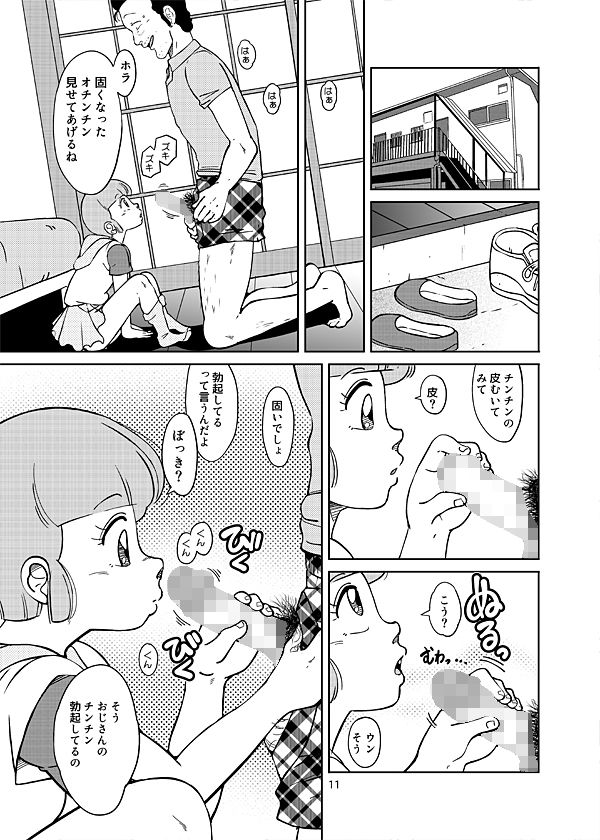 街角の魔法少女たち