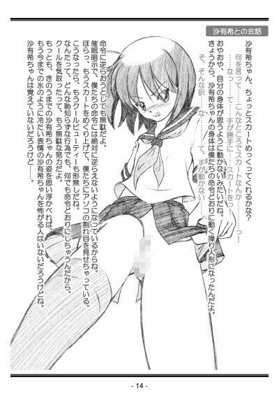 聖女学園外伝〜高き誇り MC3〜
