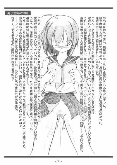 聖女学園外伝〜高き誇り MC3〜