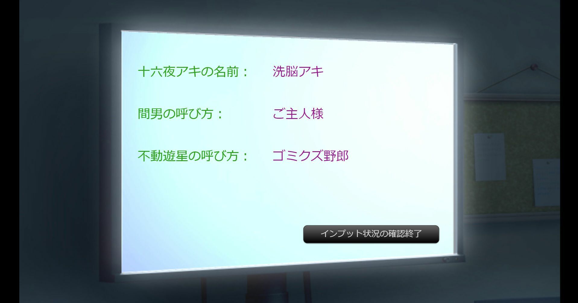 洗脳教育室Play 十★夜アキ編