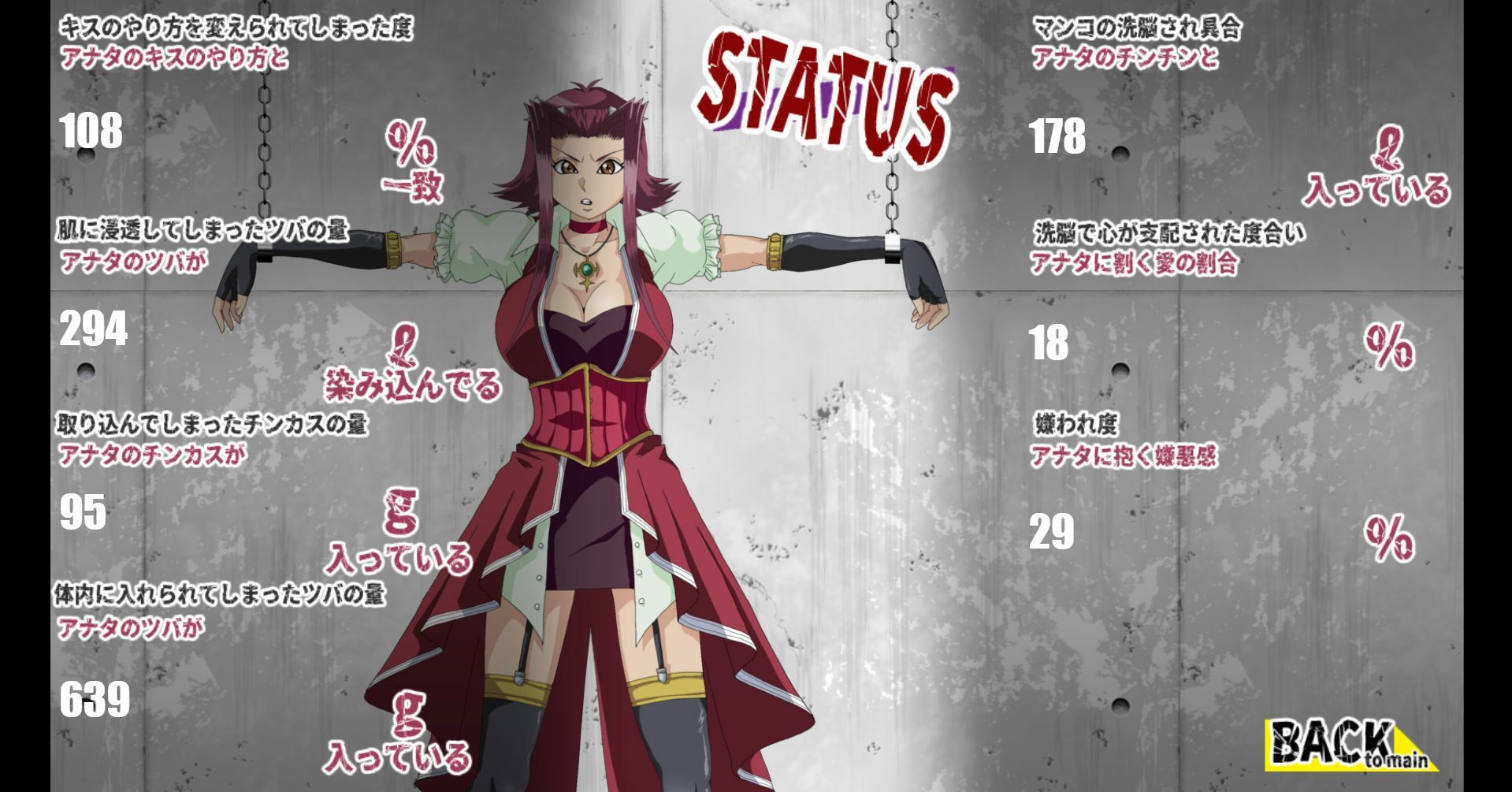 洗脳教育室Play 十★夜アキ編