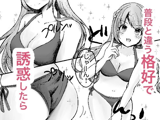 無知お嬢様のえちえち教育