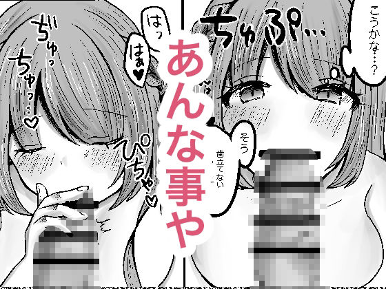 無知お嬢様のえちえち教育
