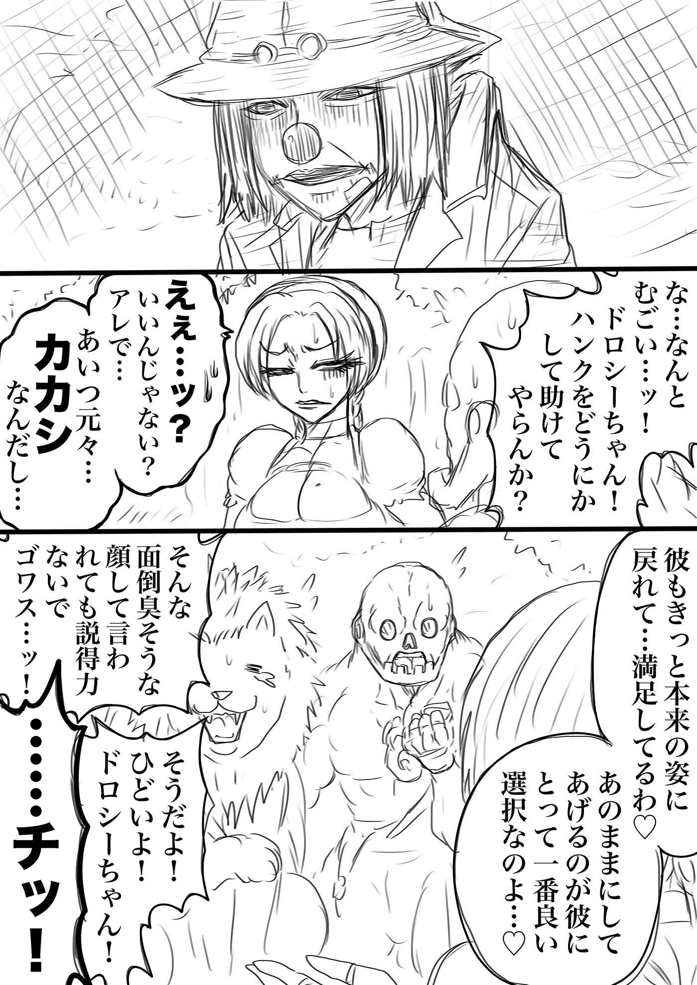 NAME COLISEUM ナイトメアパラダイス OZ 第八話＆コミッションイラスト集