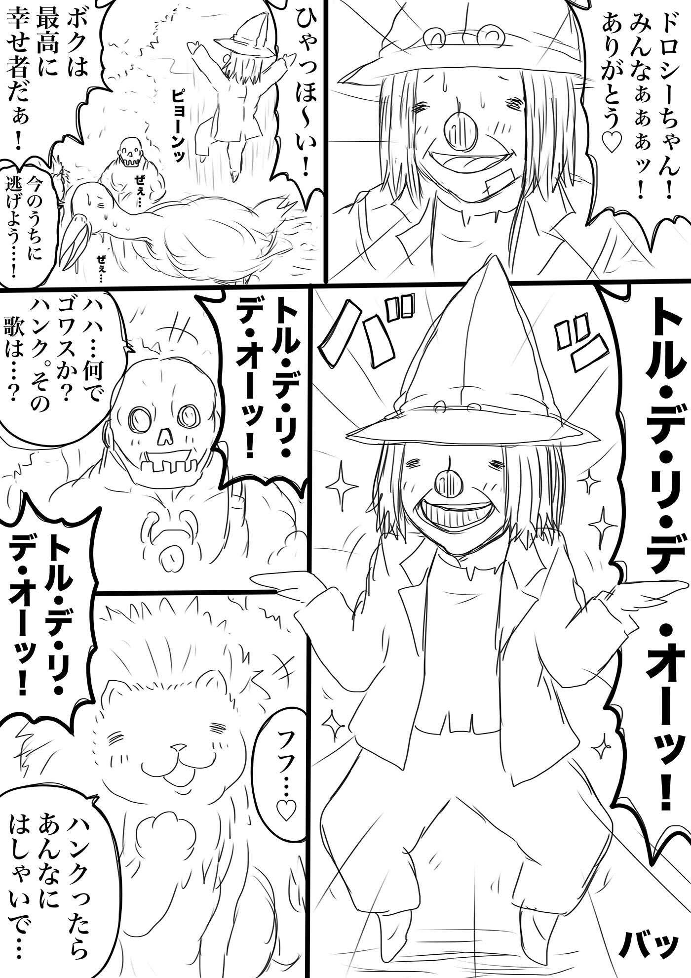 NAME COLISEUM ナイトメアパラダイス OZ 第八話＆コミッションイラスト集