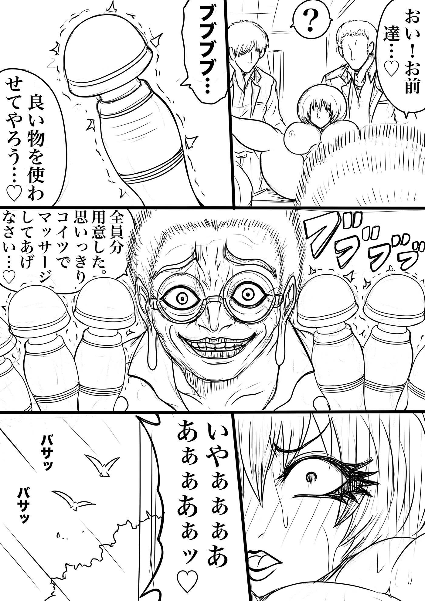 NAME COLISEUM ナイトメアパラダイス OZ 第八話＆コミッションイラスト集