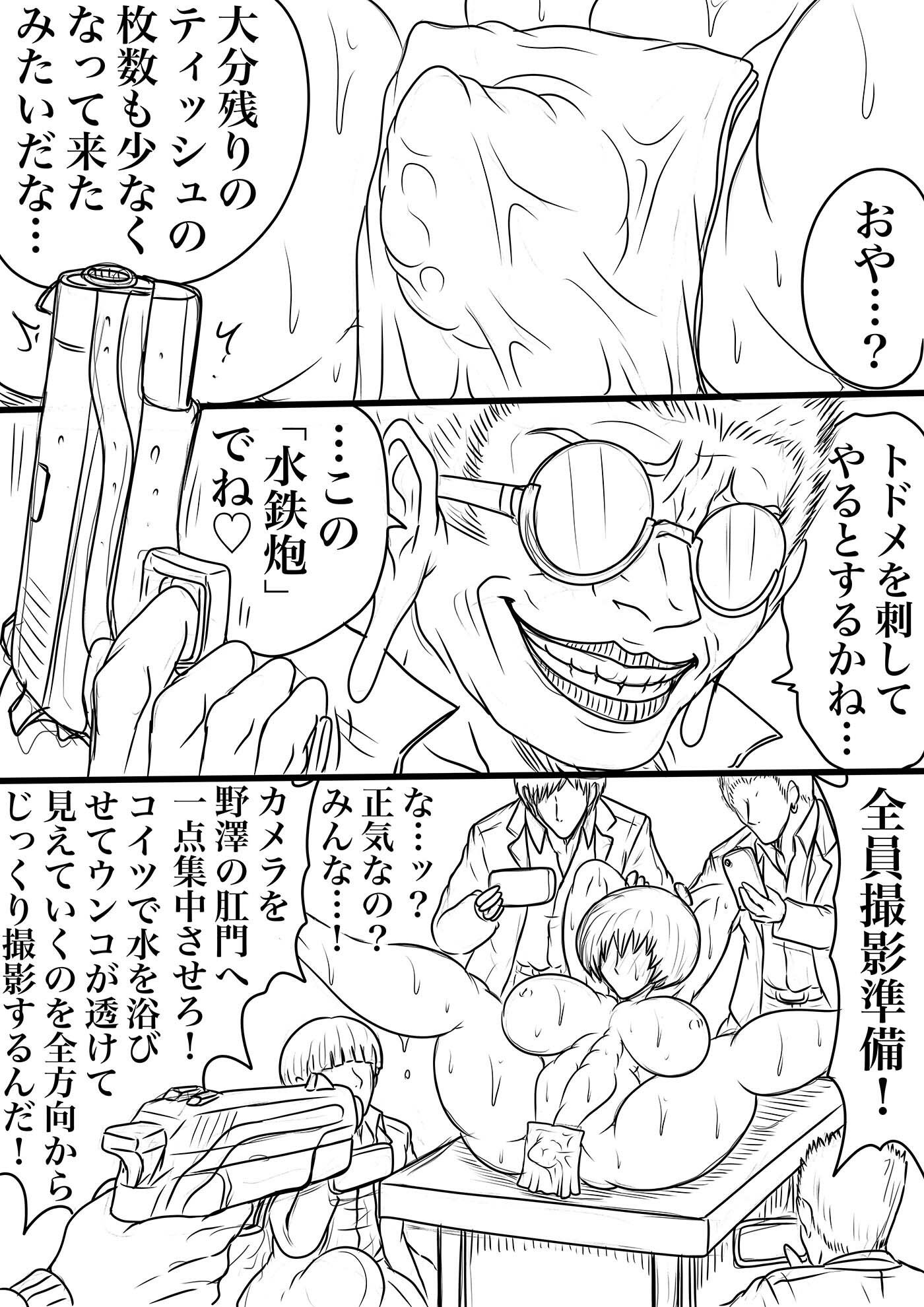 NAME COLISEUM ナイトメアパラダイス OZ 第八話＆コミッションイラスト集