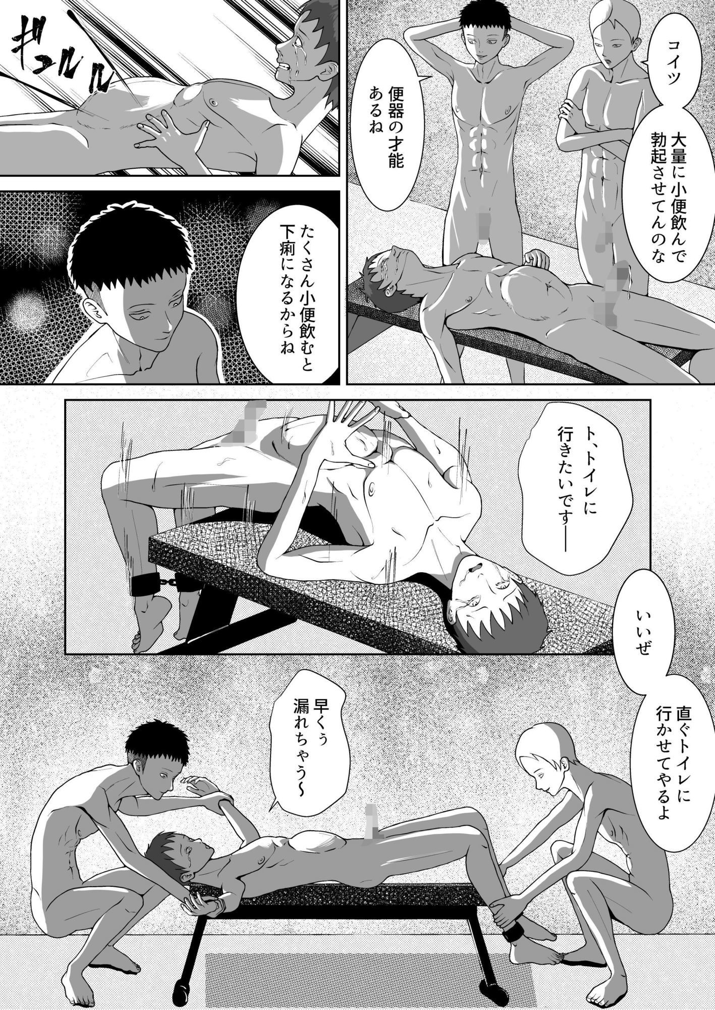 先輩奴●化計画 2強●食糞編