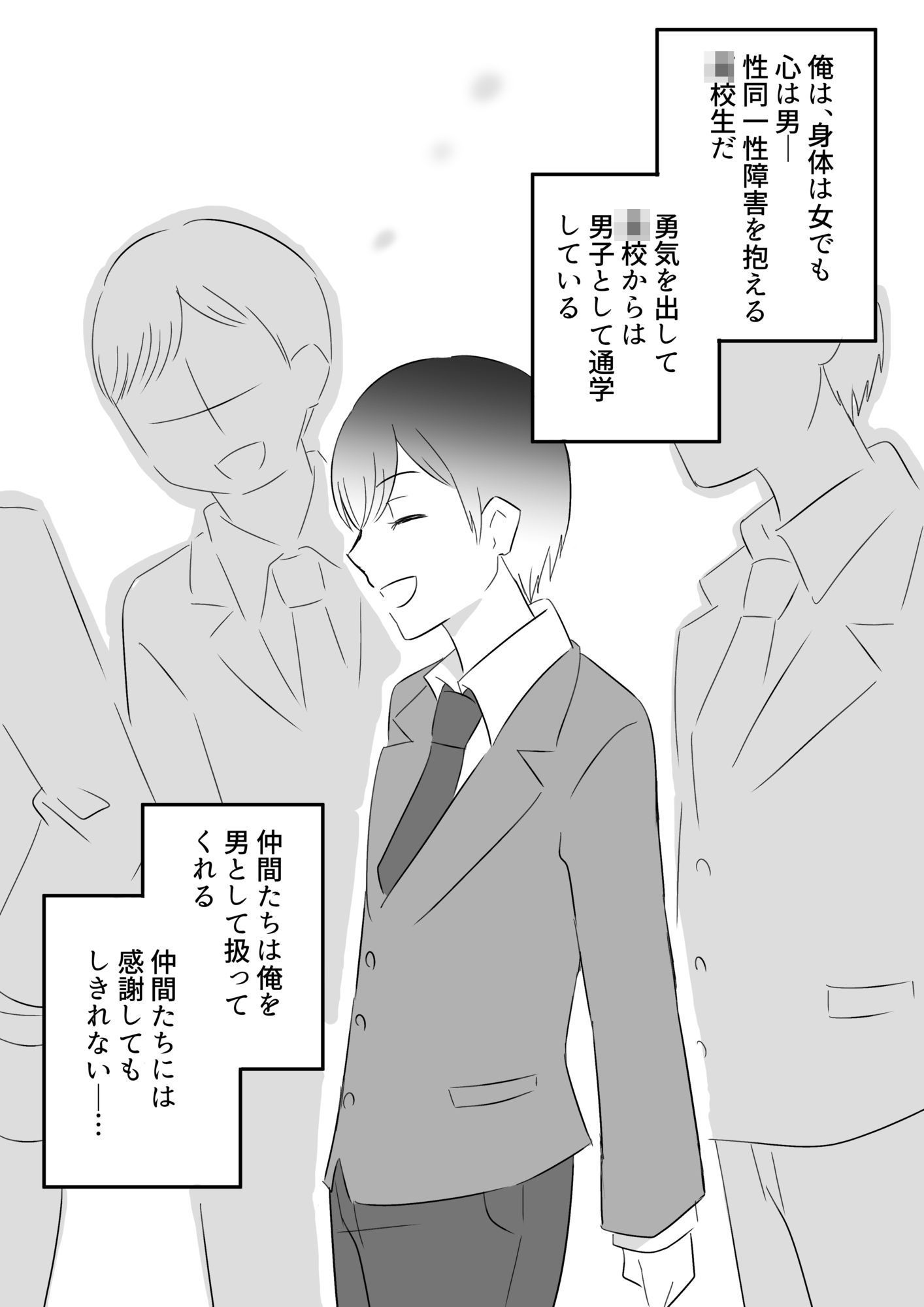 ボーイッシュ&男装女子四作品セット