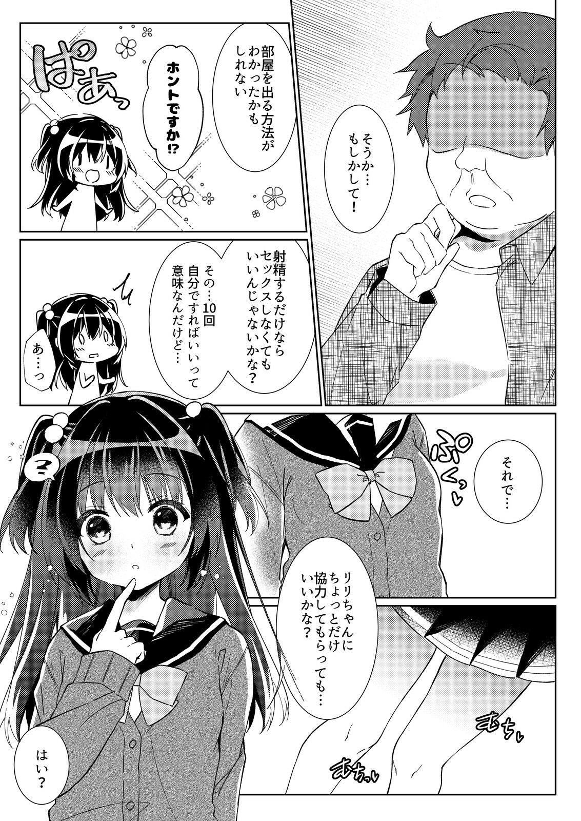 100回セックスしないと出られない部屋・総集編