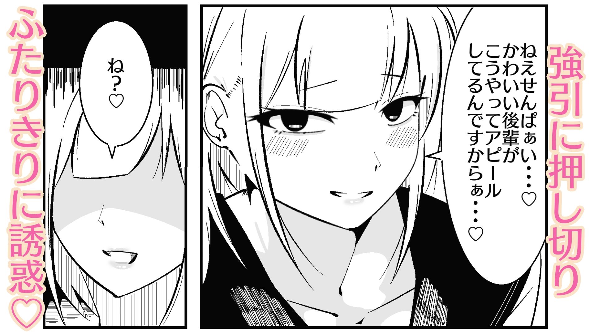 高身長甘サド後輩にマゾバレして短小粗チンをいじめられる