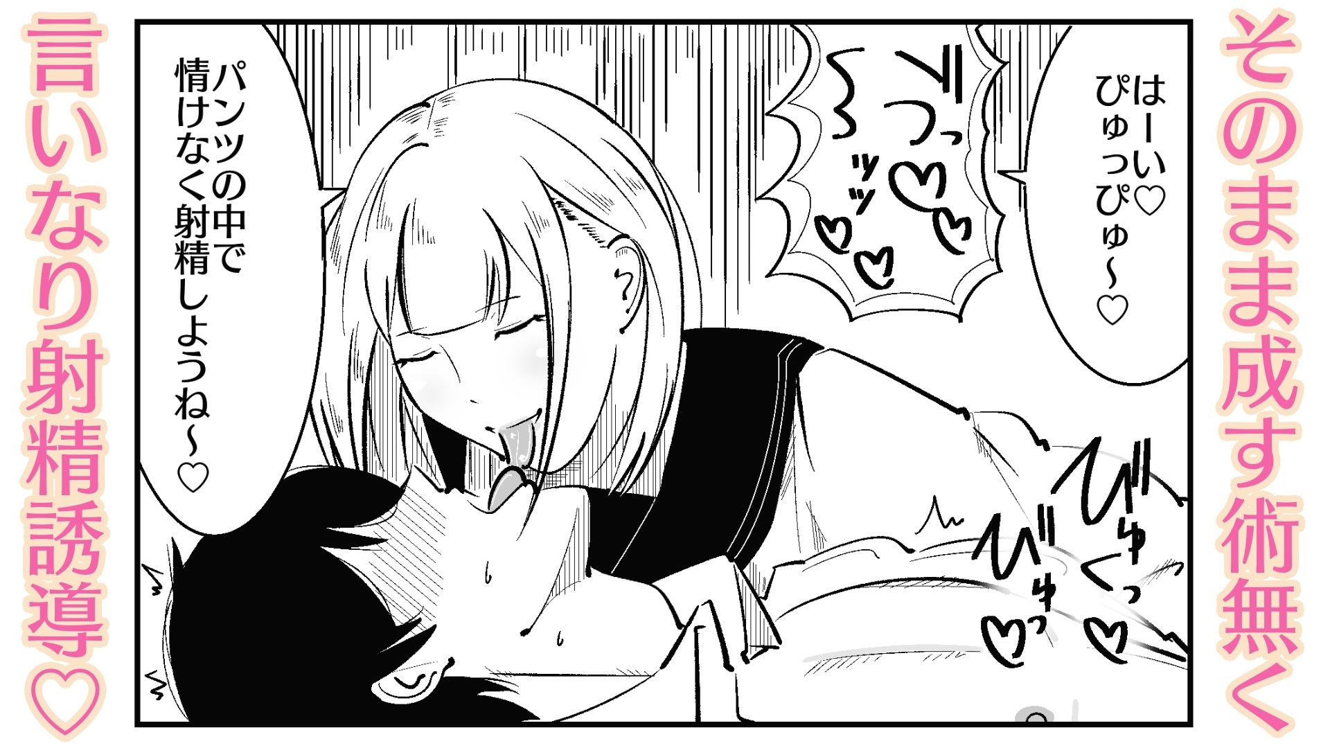 高身長甘サド後輩にマゾバレして短小粗チンをいじめられる