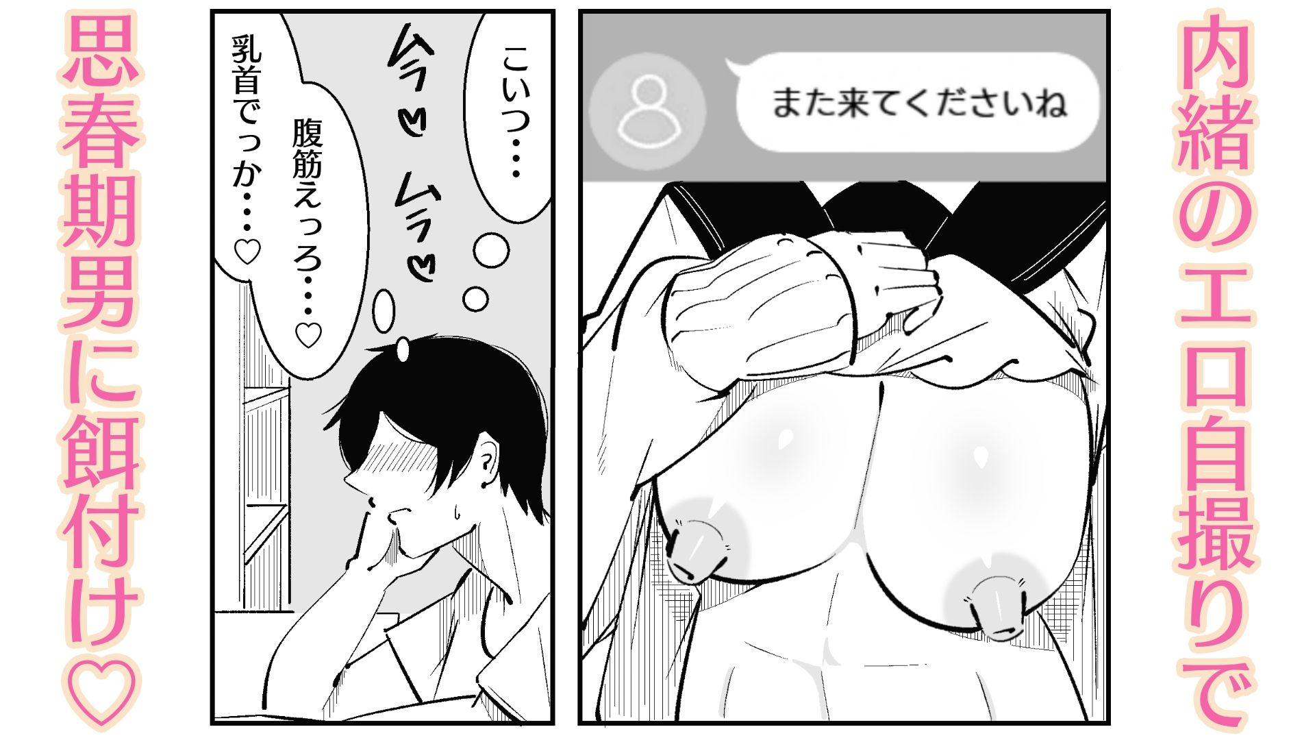 高身長甘サド後輩にマゾバレして短小粗チンをいじめられる