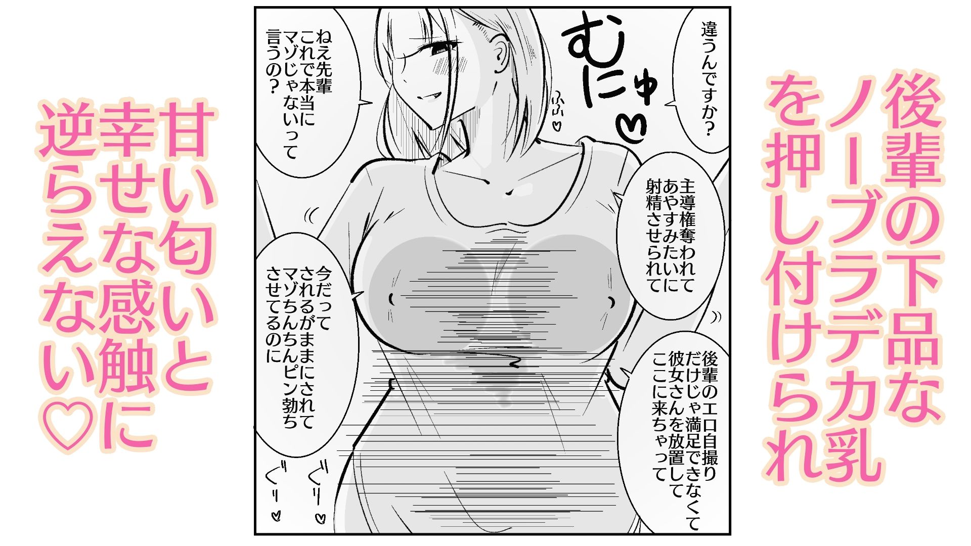 高身長甘サド後輩にマゾバレして短小粗チンをいじめられる