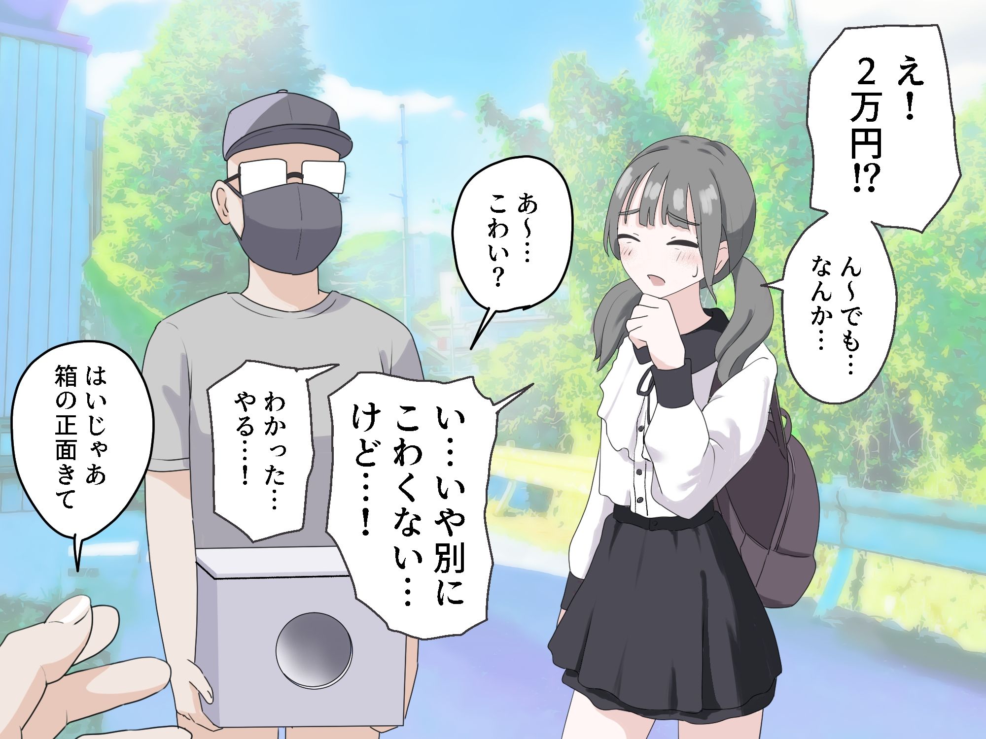 箱の中身当てゲーム3