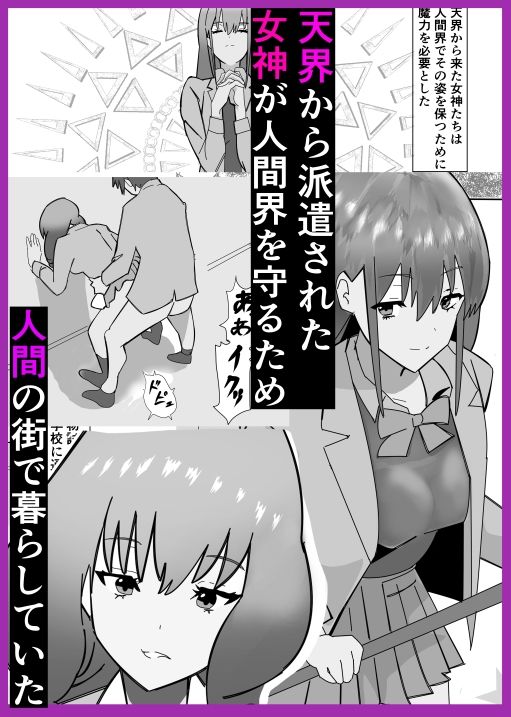 めがみハレーム