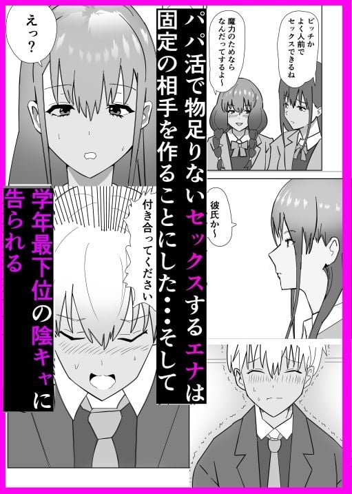 めがみハレーム