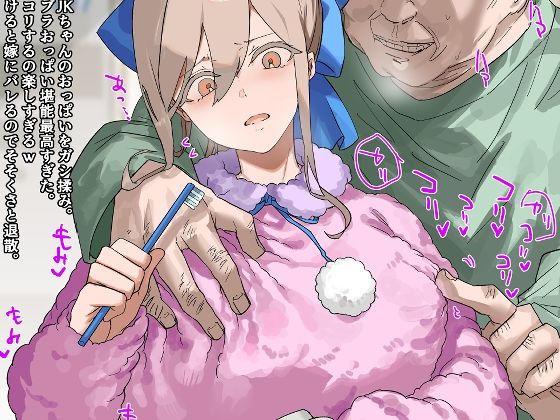 叔父さんとの性活（3）