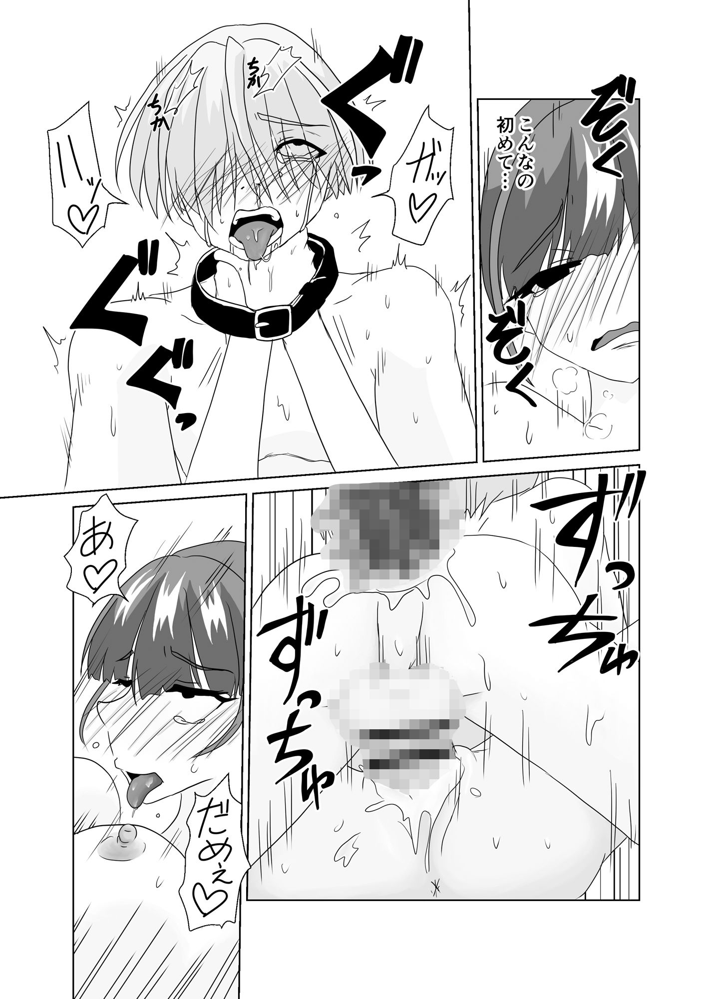 男に人権のない世界〜とある社長室にて〜