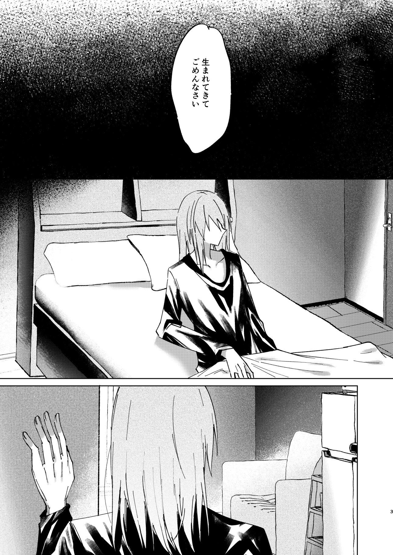 どこか遠くにいっちゃいたいな