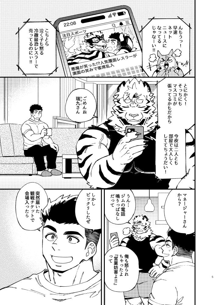 デビルなんかじゃないっ！