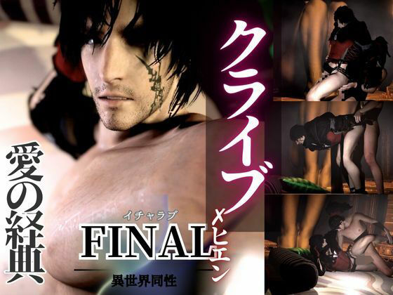 クライブで全シーン3 愛の経典1。超甘々イチャラブ動画4本セット。