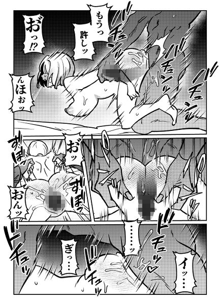 青鬼と少女I