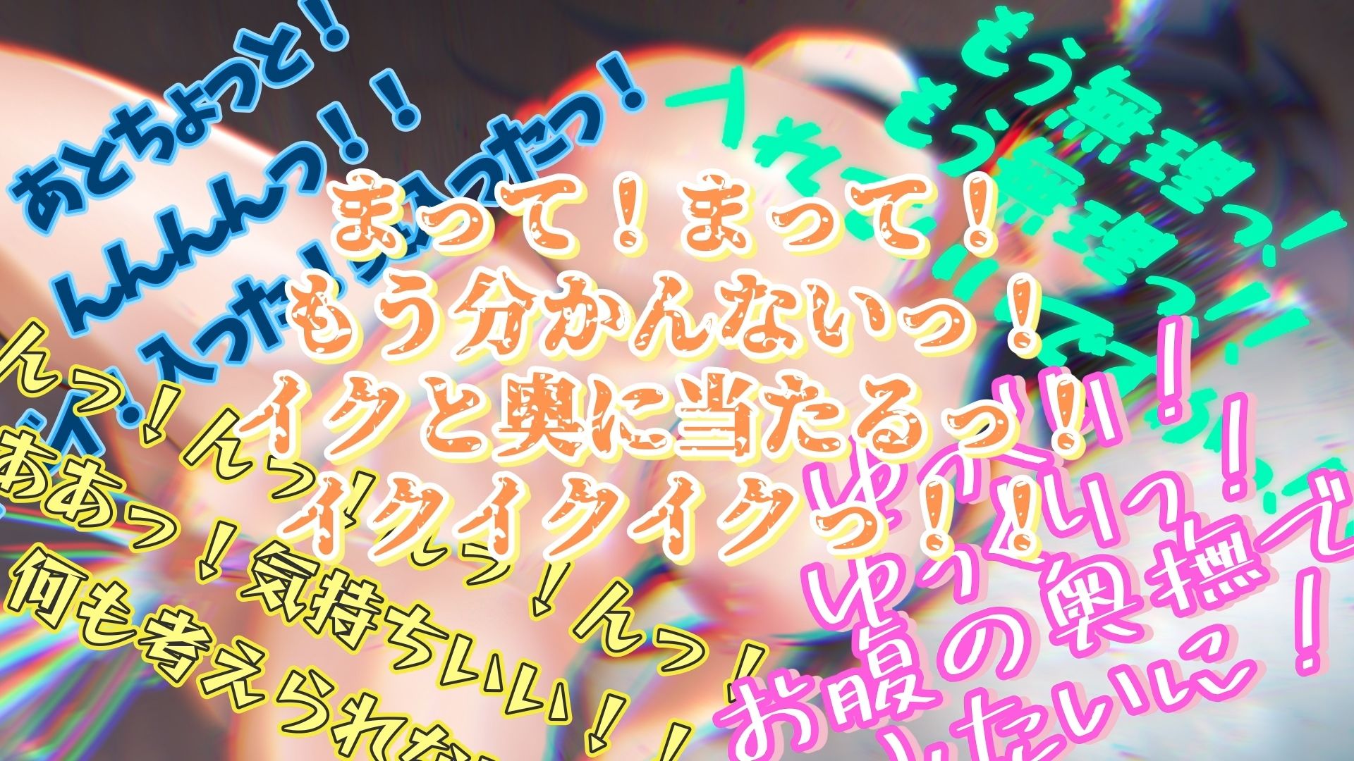 『女体快楽実験場』 被験体No，004「ねこまる」Stage，1 前編