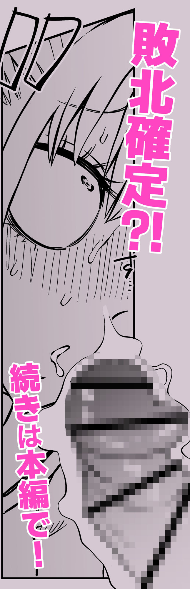 友達をオナホにしてたらふたなり教師にちんぽで叱られました