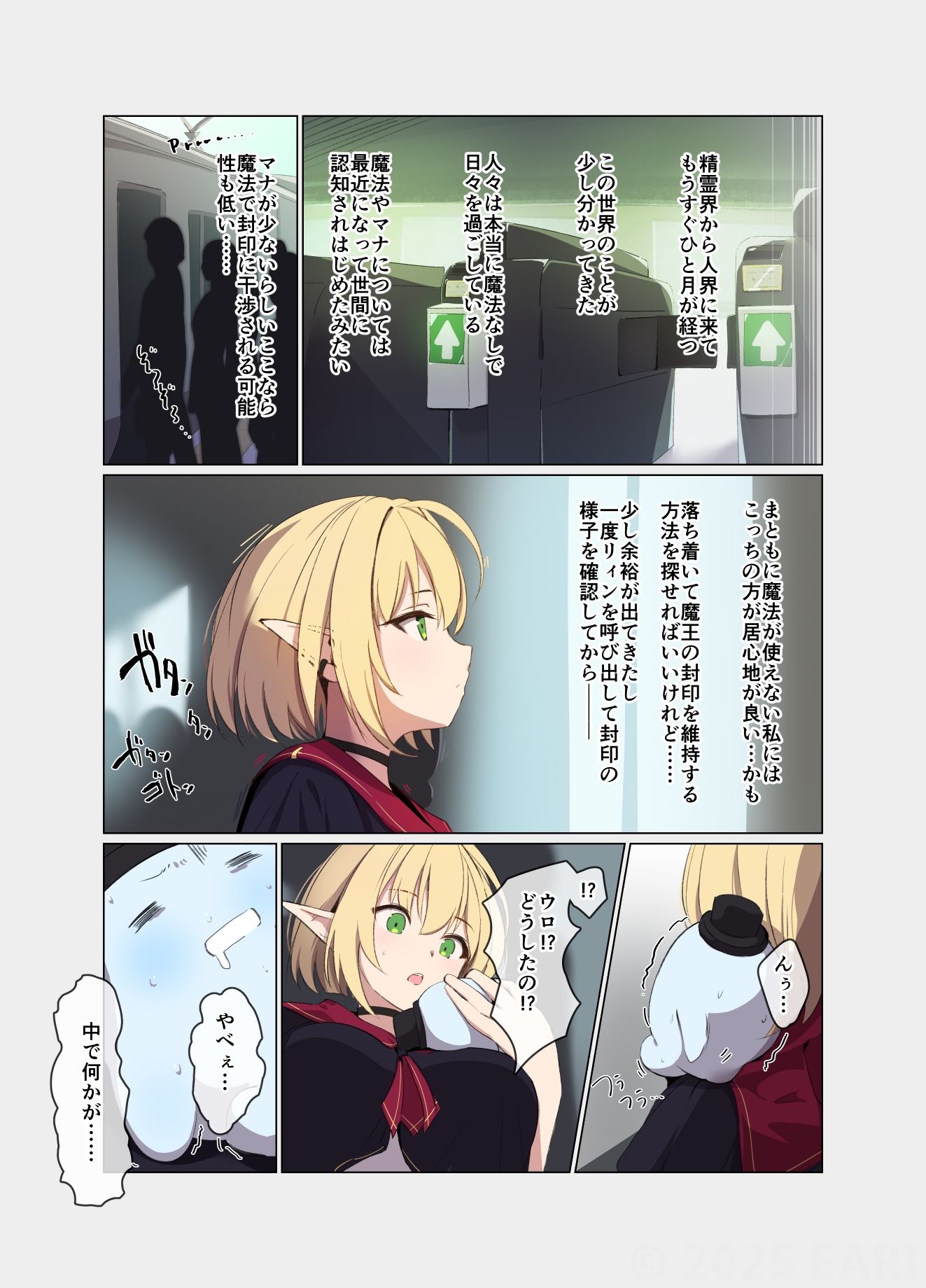MAGNA ROOT 遭遇の章