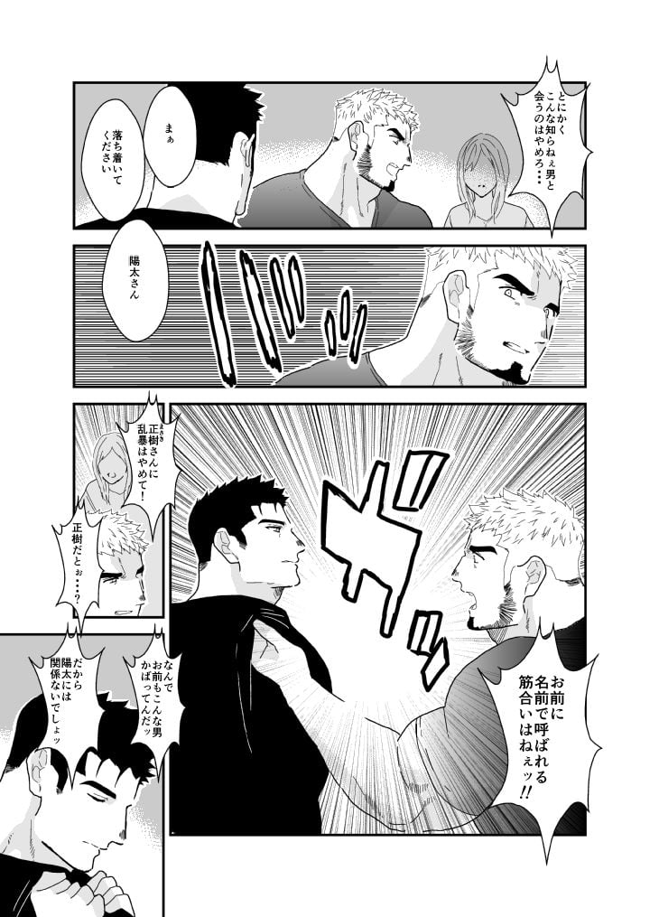 今夜あなたの彼氏を寝取ります。