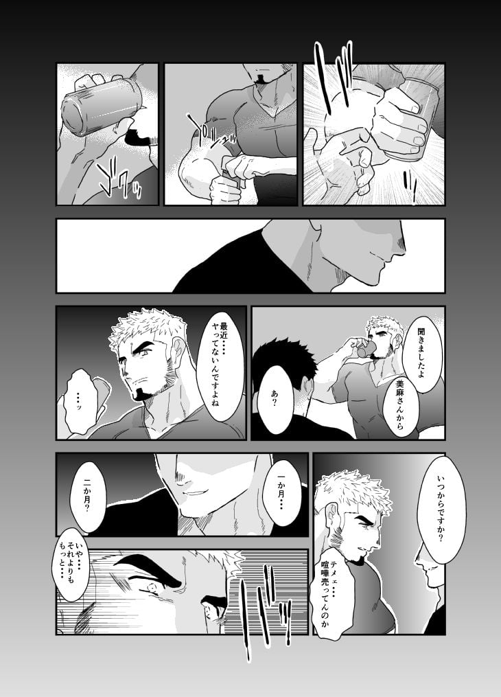 今夜あなたの彼氏を寝取ります。