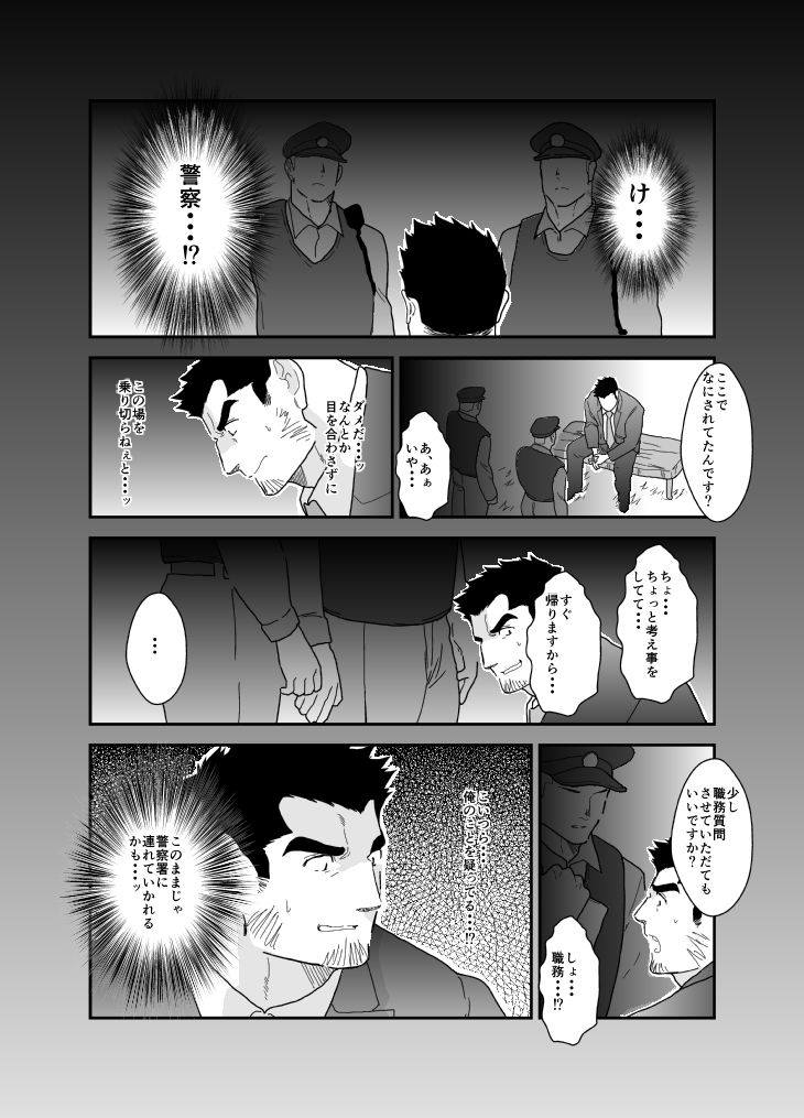 違うんだ。ただイキたいだけなんだ。5