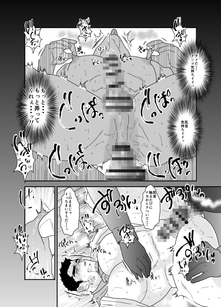 違うんだ。ただイキたいだけなんだ。5