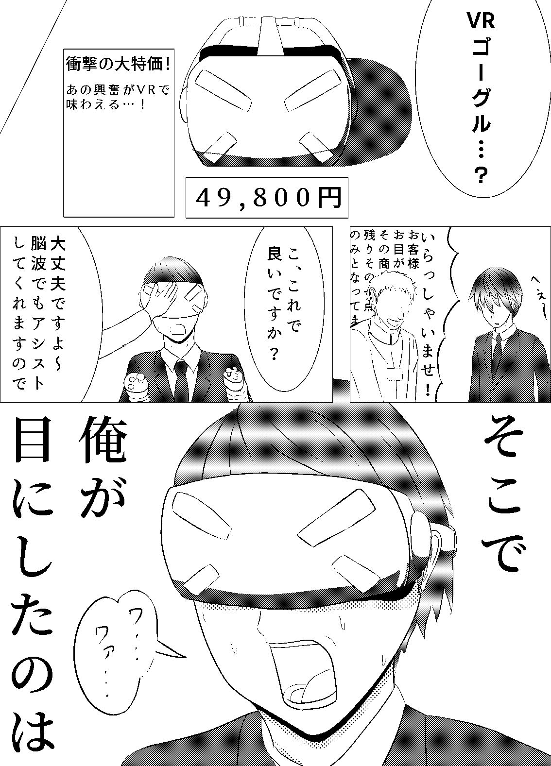 僕達の小規模な仮想生活2