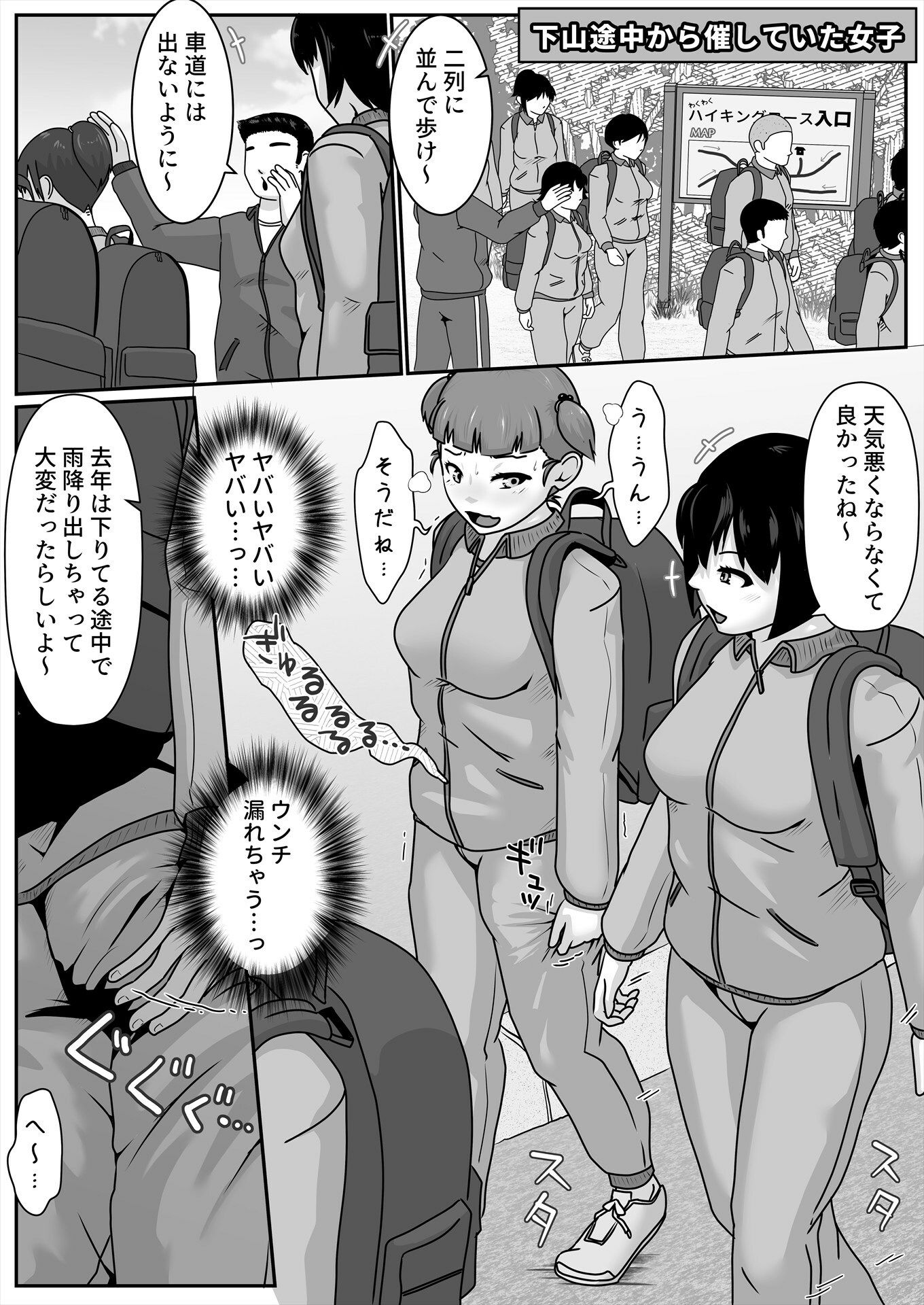 林間学校恥ずかしうんこ