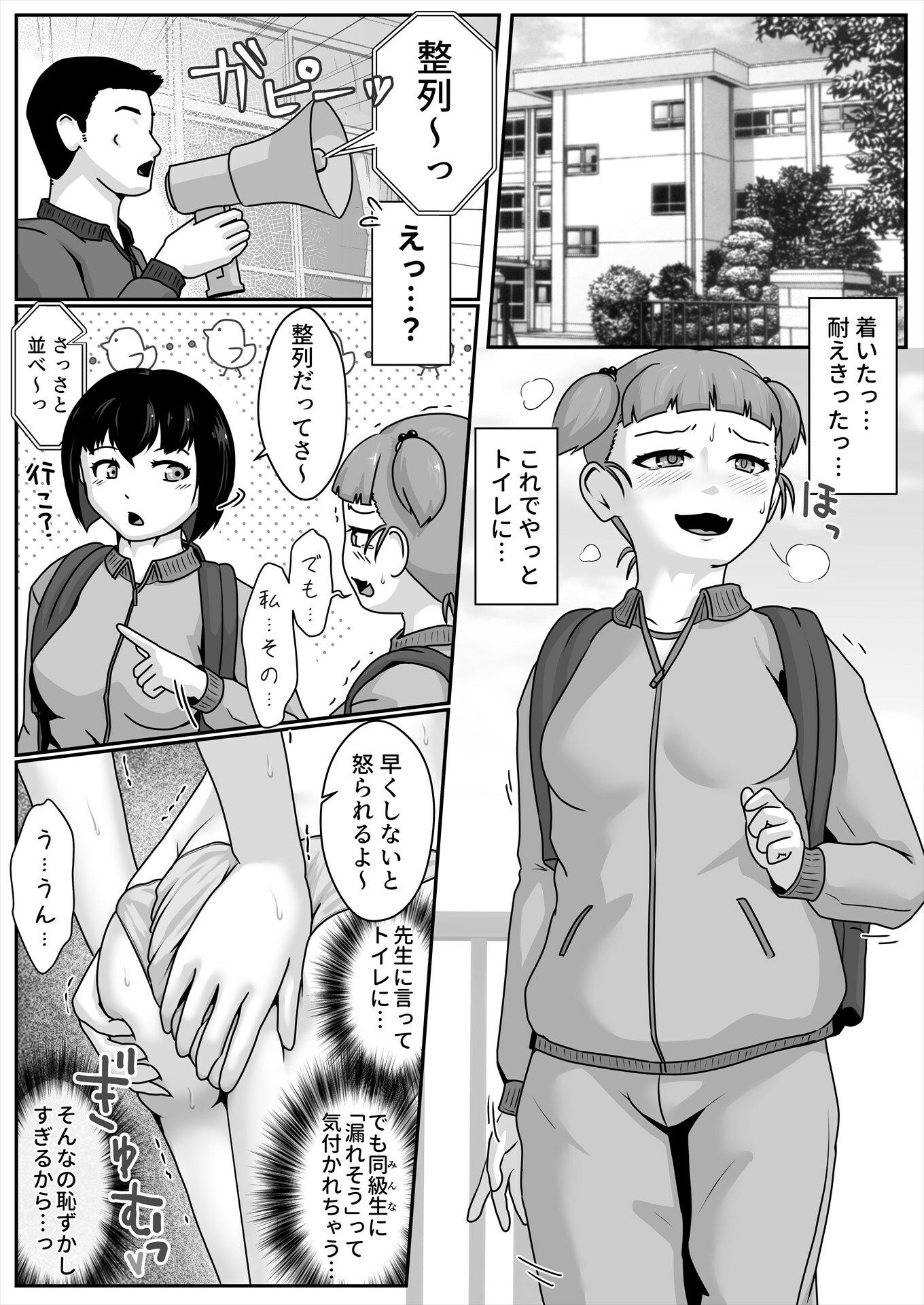 林間学校恥ずかしうんこ