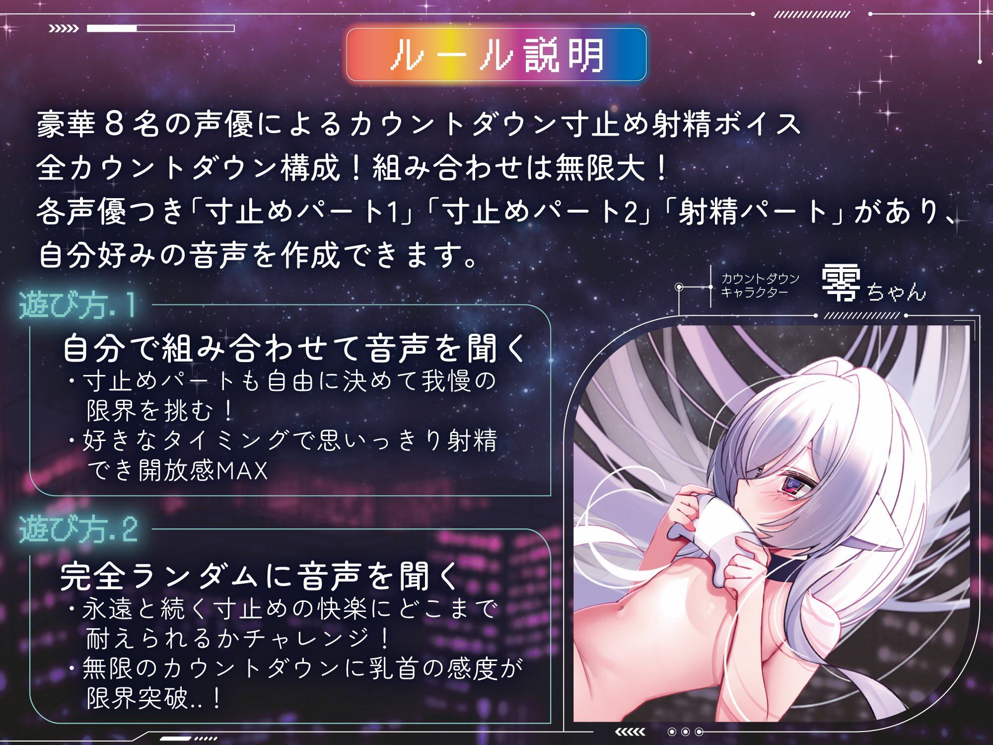 【8人×無限ループ乳首開発】ノーチクビ・ノーライフ〜インフィニティカリカリカウントダウン〜