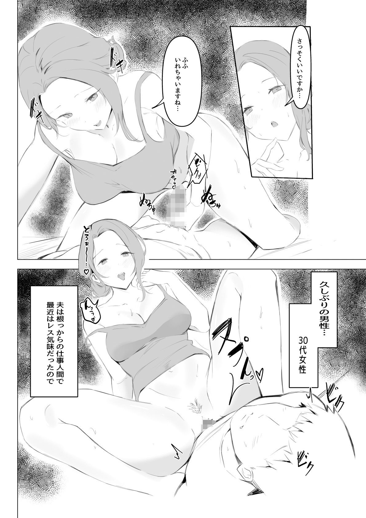 間男デリバリーアプリ〜出間男館〜