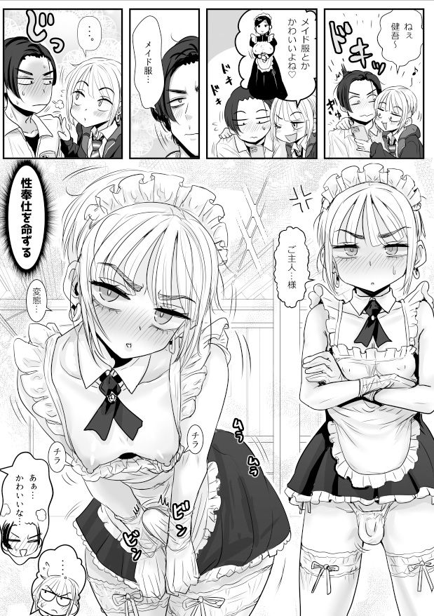 男娘羽織のいおり良し♂