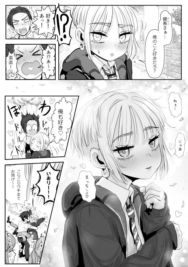 男娘羽織のいおり良し♂