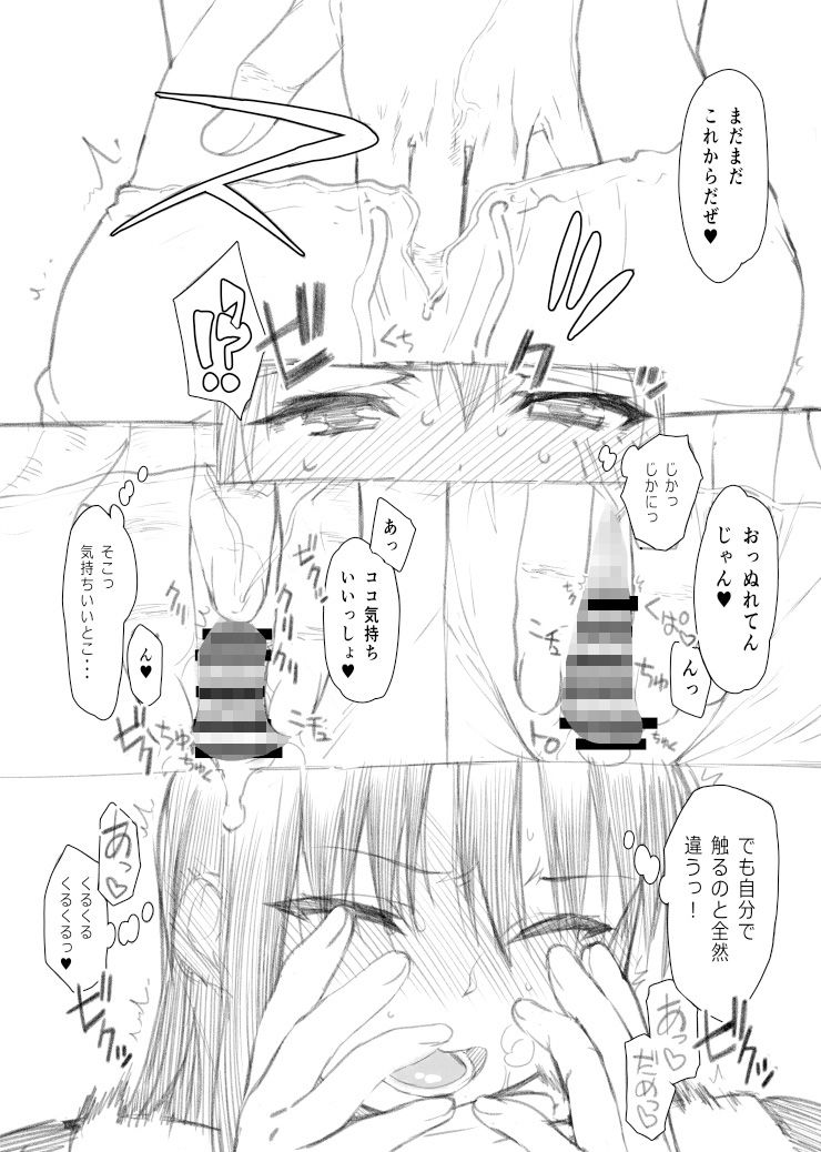 SKEB＋E シズさんNTR