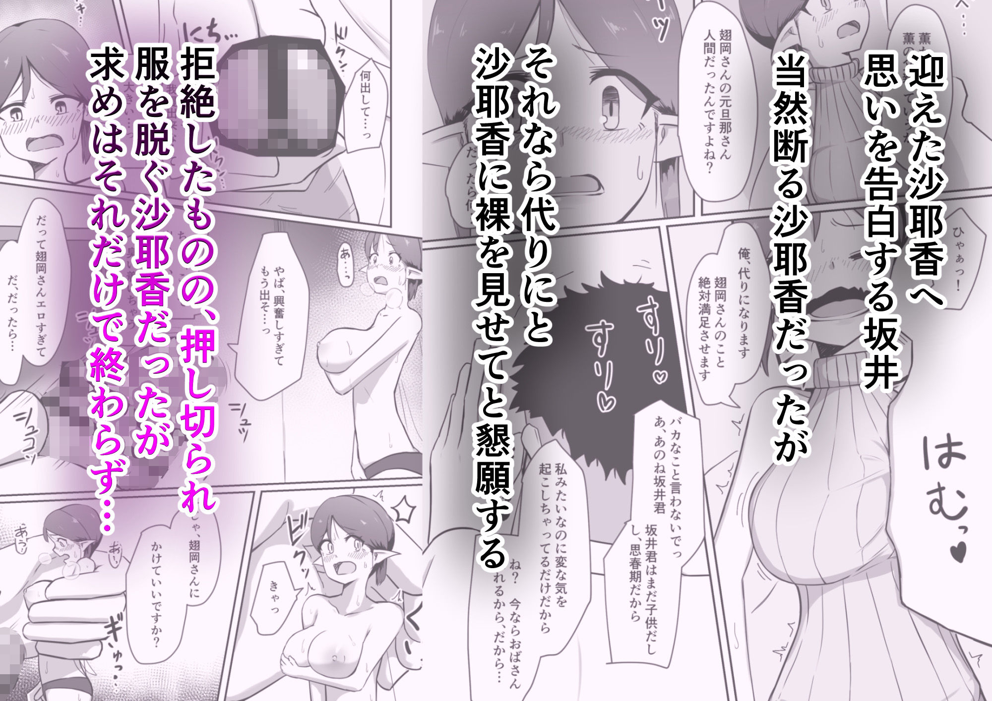 シンママフェアリーが息子の友達に堕とされる話
