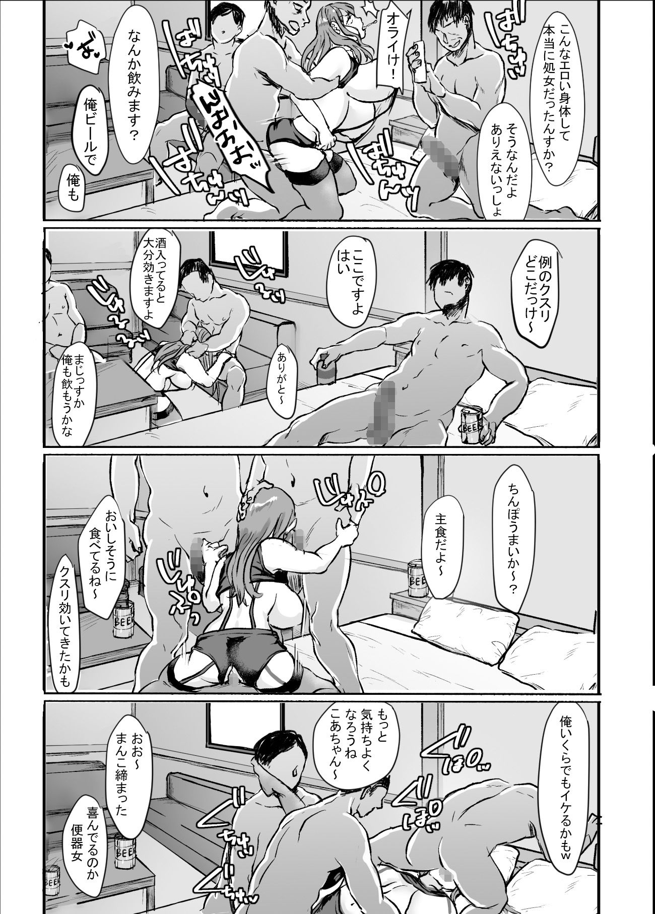 イキり巨乳、おじさんチ○ポで黙らされる。