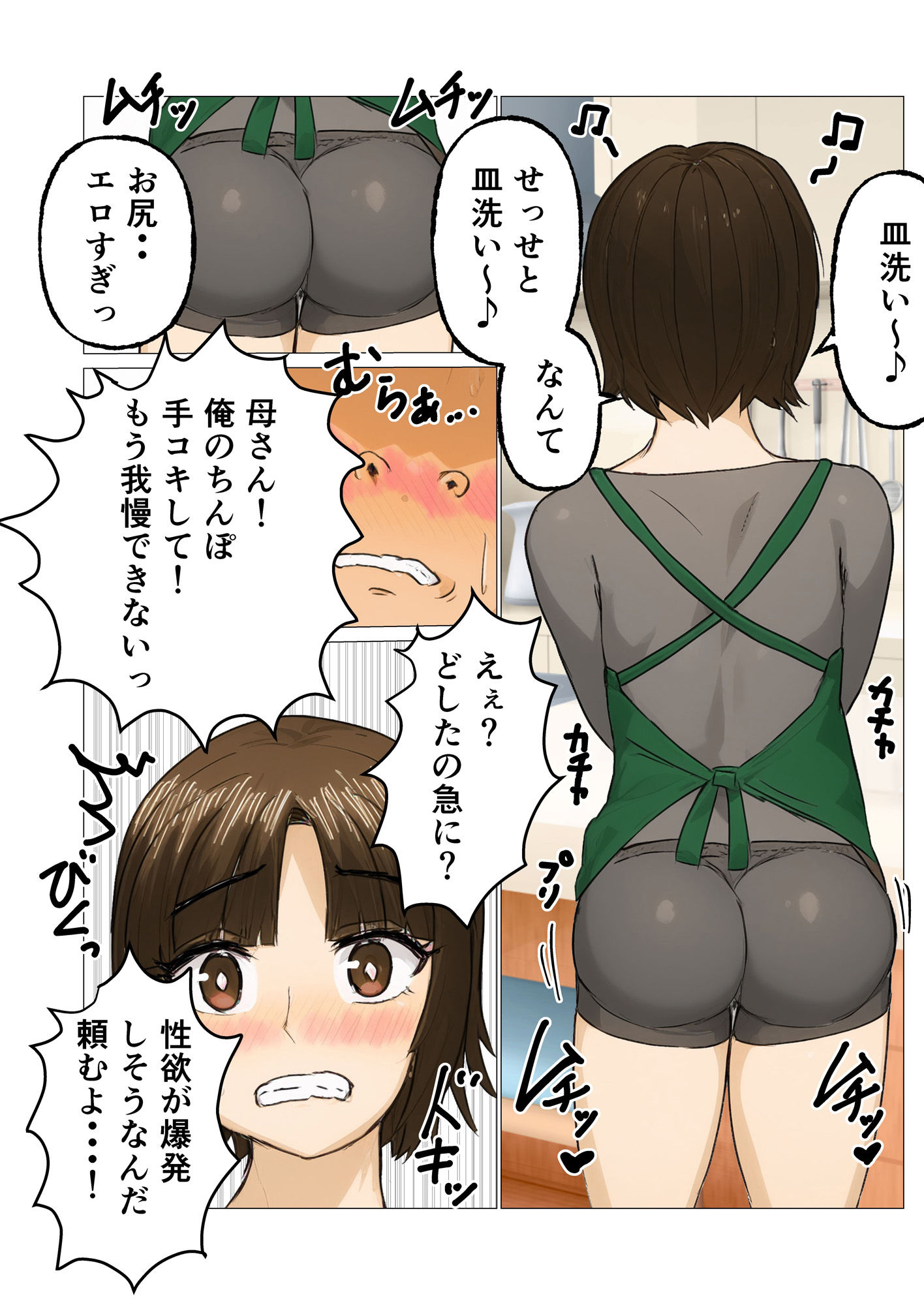 ダメ元で母さんに手コキ頼んだ日から毎日セックスしてます