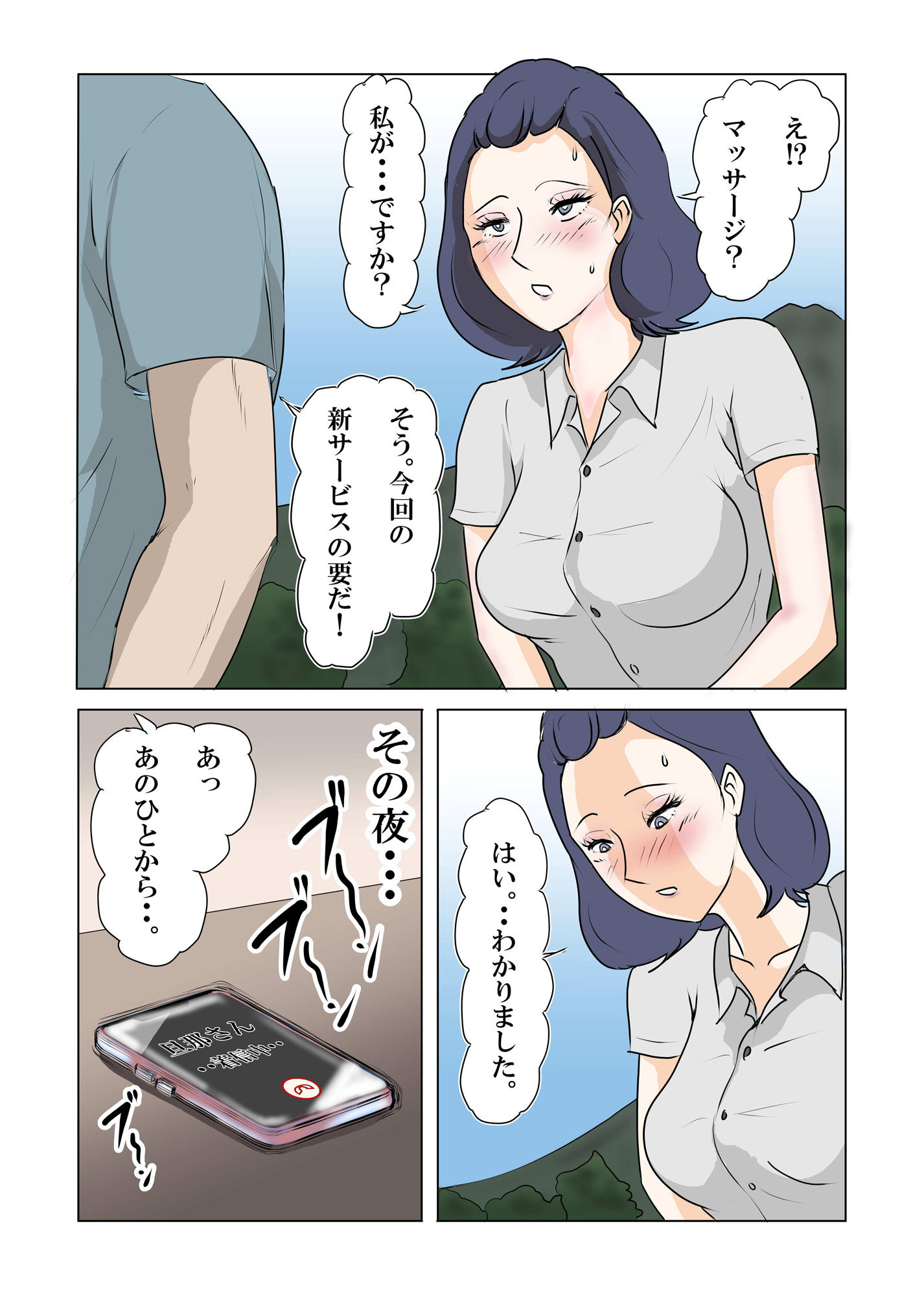 寝取られ人妻旅館 〜妻の仕事は寝取られ給仕〜