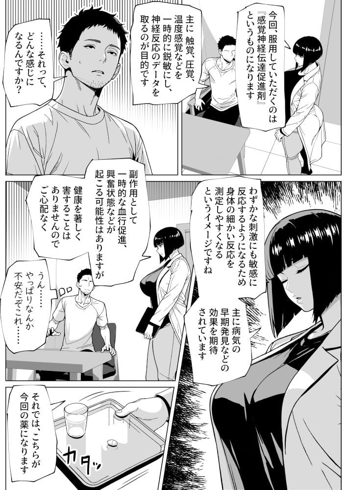 問題ありません、私も勃っています